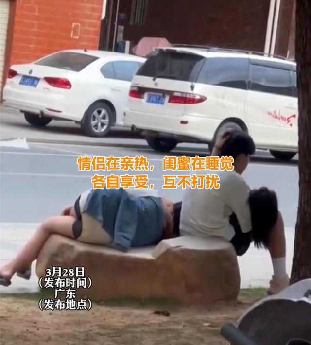 广东：情侣在路边亲热搂抱，闺蜜躺在一旁睡觉，衣服太短惹人非议