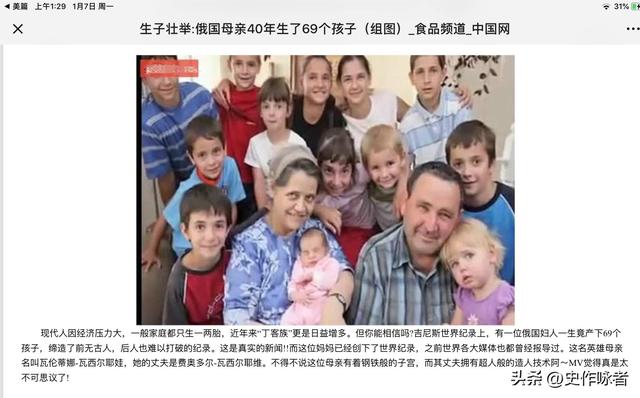 若不避孕，女性一生能生多少个孩子？吉尼斯世界纪录让人震惊