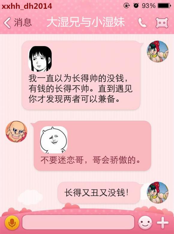 美女问：穿什么衣服显年轻。我脑袋一抽：穿开裆裤