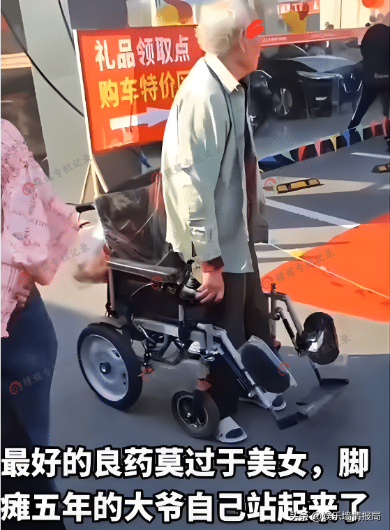 大爷坐轮椅看美女跳舞，激动地站了起来，网友：爱美之心人皆有之