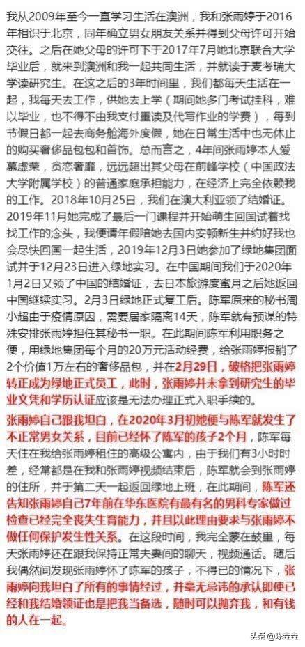 绿地事件女主婚内出轨怀孕：物质富养的女孩究竟有多傻？