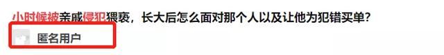 “叔叔请你吃东西啊”熟人性侵的套路，家长请一定要趁早教会孩子