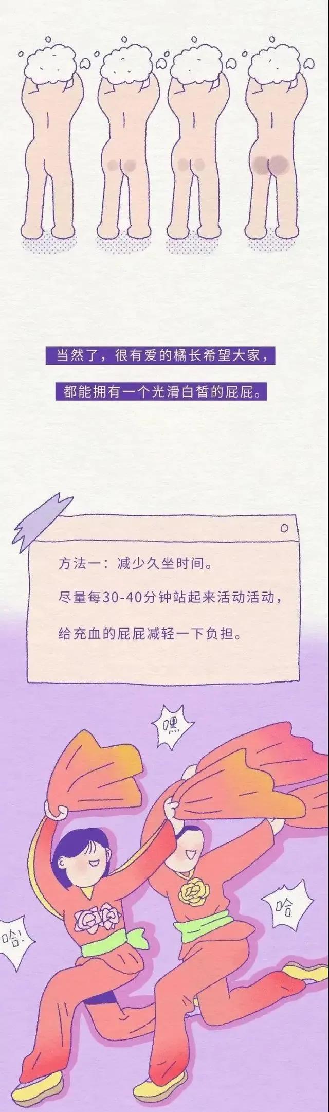 女生“屁屁”后面，为什么有黑印子？漫画解析，女人别羞于了解