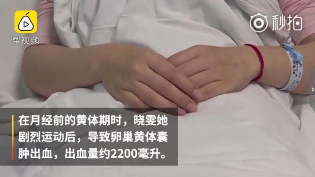 16岁女孩卵巢破裂！打开腹腔医生惊呆了！请提醒身边女性注意