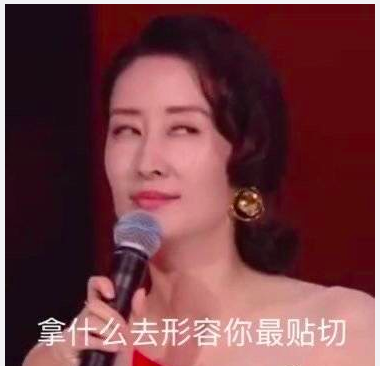 娱乐圈的几位摩羯座女星，讲真：刘敏涛和金靖都拥有有趣的灵魂