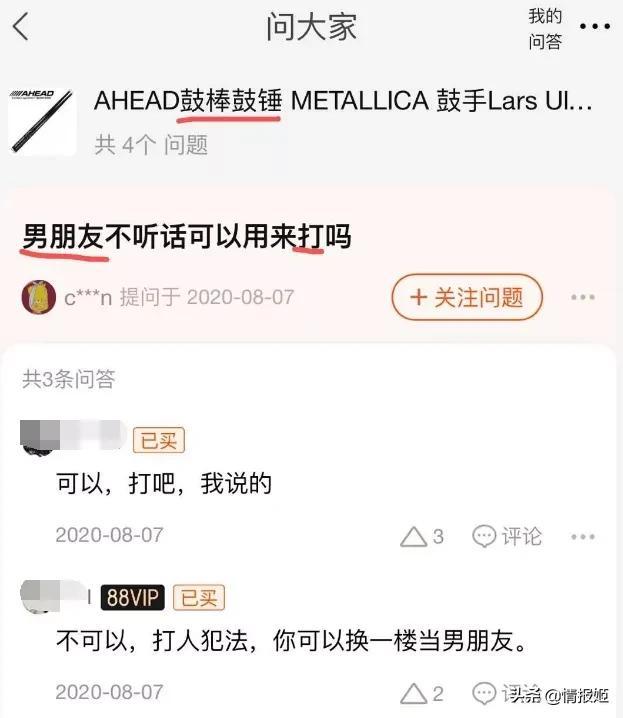 你真的不喜欢那些“坏女人”吗？