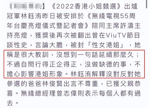 史上最丑港姐：龅牙、高龄，学历低！全靠有个“明星爹”夺冠