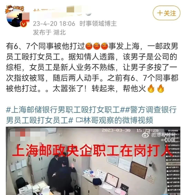 踹飞椅子，勾头拖拽，掌击胸部，上海“陈继志”暴打女同事惊人