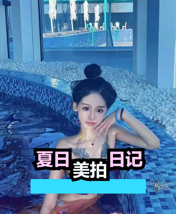 翅膀纹身下的泳池美女，网友：美与争议并存