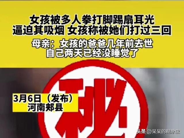 校园霸凌：女孩被扇89个耳光，施暴者强迫吸烟，不吸就拳打脚踢！