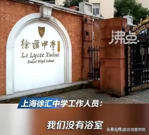 那女人(中听｜徐汇中学女生进男浴室风波：从口嗨到造谣，一步之遥)