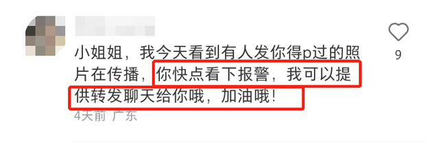 广州地铁三号线裸女事件：到底谁才是最大受害者？