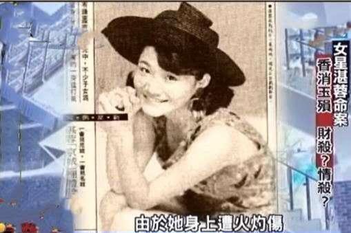 20年前：被残忍勒死焚尸，全身赤裸死状残忍的女星