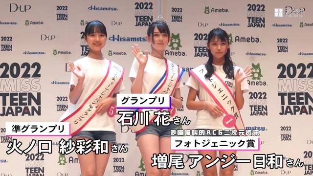 日本14岁美少女石川花颜值惊呆国内网友，这就是新的千年美少女嘛