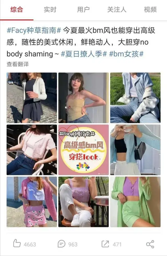 bm女孩是什么意思(163cm身高只能45公斤？追求极致瘦，“BM女孩”爆红营养师有话说)