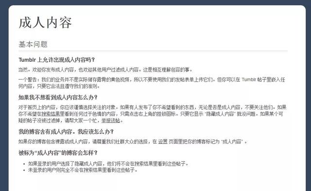 全网“最色情”社交网站凉了！突然下架成人内容，30万男网友愤怒抗议……