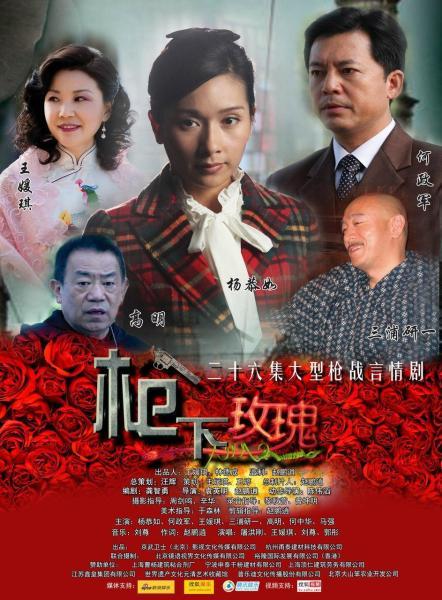 4部“枪下”谍战剧，看杨恭如、陈数、甘婷婷、柳云龙的精彩演出