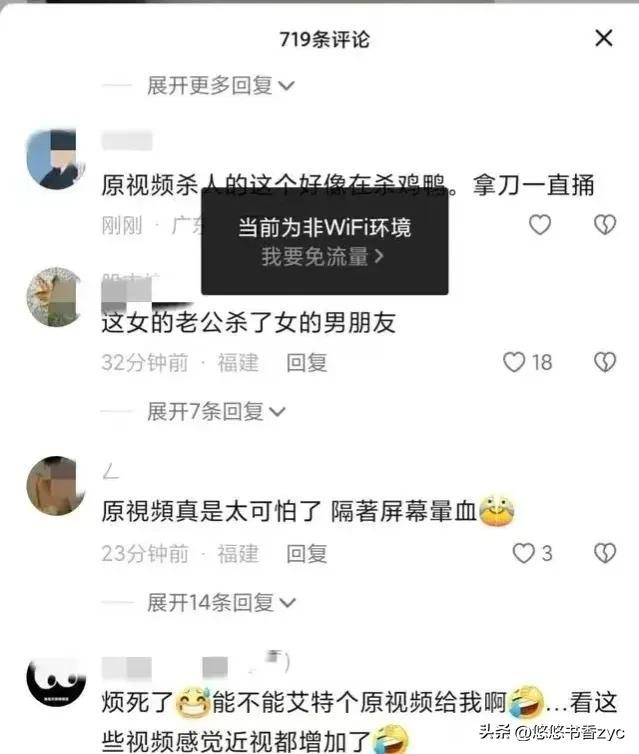 漳州男子街上捅杀妻子情人，内情曝光，妻子竟全身而退