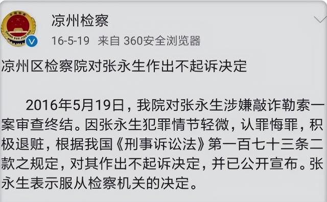 用生殖拉动升职，东北女人在甘肃短期获利千万，名声尽毁