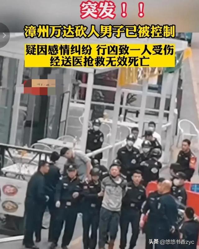 漳州男子街上捅杀妻子情人，内情曝光，妻子竟全身而退