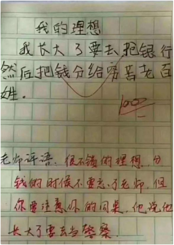 《女人如球》小学生作文火了，个个脑洞清奇，老师看完直接叫家长