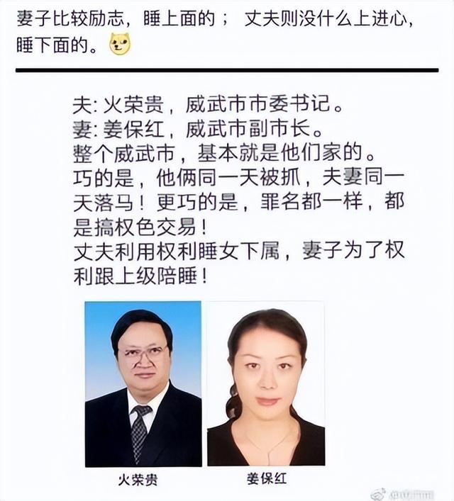 用生殖拉动升职，东北女人在甘肃短期获利千万，名声尽毁