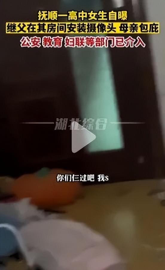 高中女生房间遭继父装摄像头，怒骂自己母亲，崩溃痛哭后想轻生