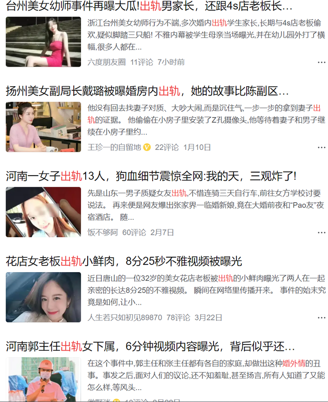 为什么有的女人会甘愿当情妇？