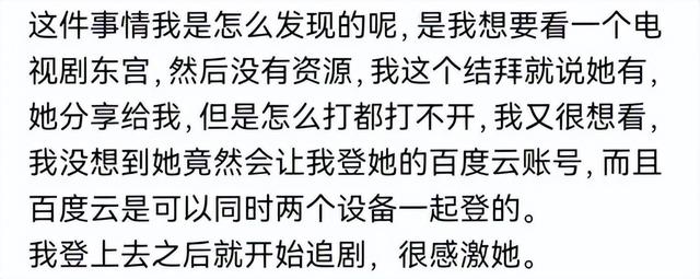 美女多张私密照留出，原因竟是姐妹爱和陌生男人聊骚？