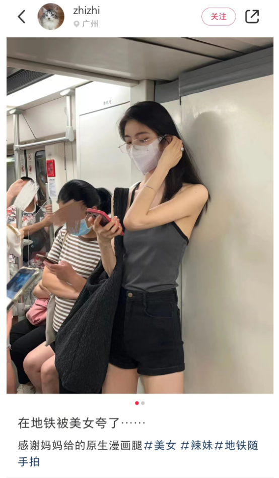 广州地铁三号线裸女事件：到底谁才是最大受害者？