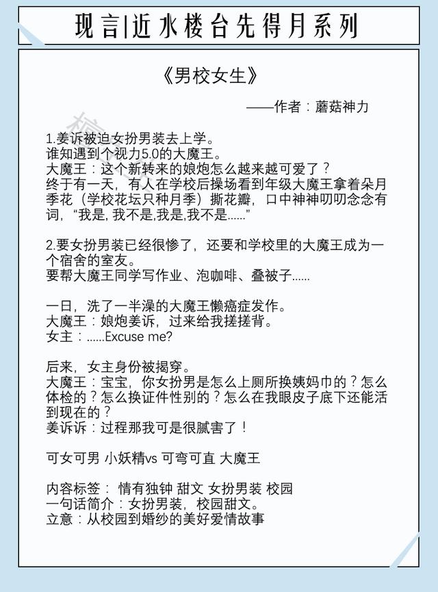 八本近水楼台现言：高冷舍友总用不可言述目光盯着她，女主莫名怕