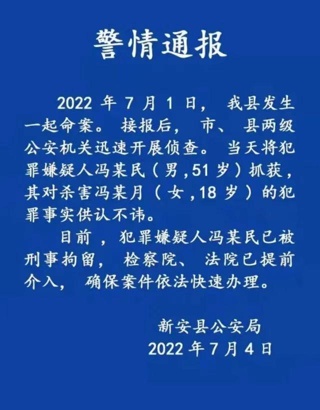 高考601分、正在填报高考志愿，洛阳18岁女孩村中遇害，凶手目前已被刑拘