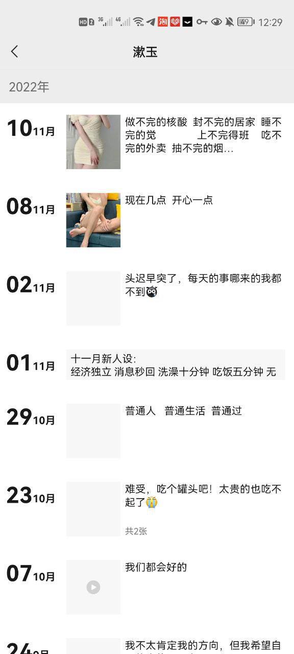 展示反差女和母狗，喜欢这感觉 2023112202