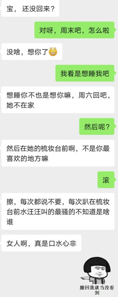 麻将馆认识的少妇