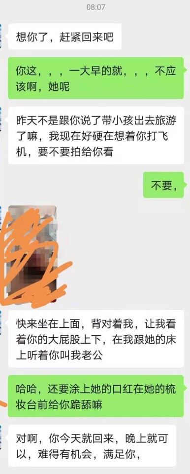 麻将馆认识的少妇