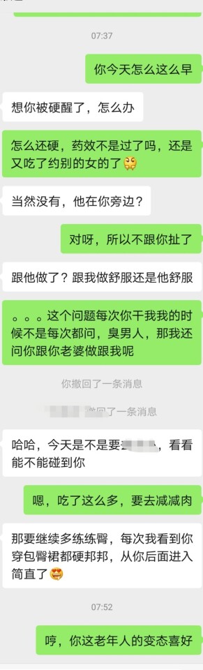 麻将馆认识的少妇