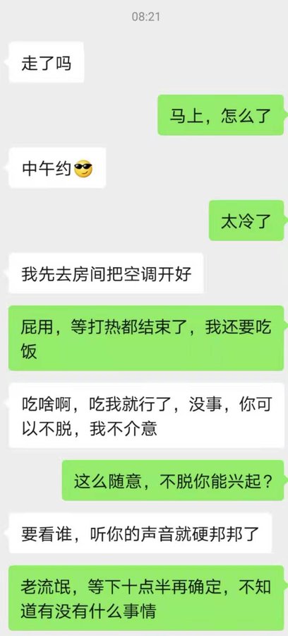 麻将馆认识的少妇