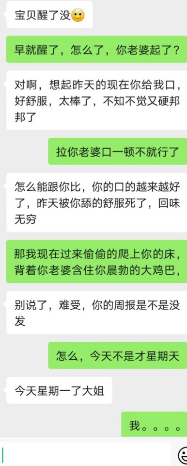 麻将馆认识的少妇