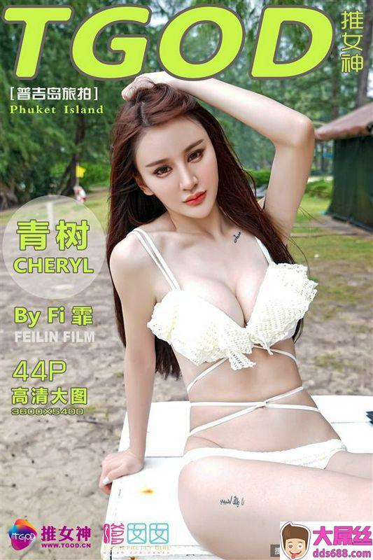 TGOD推女神系列普吉岛旅拍Cheryl青树第四刊性感写真