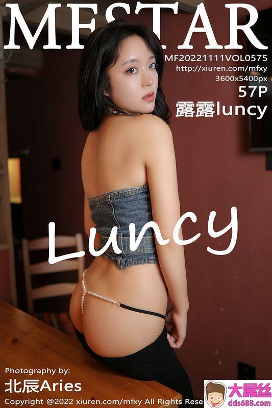 MFStar模范学院Vol.575露露luncy完整版无水印写真