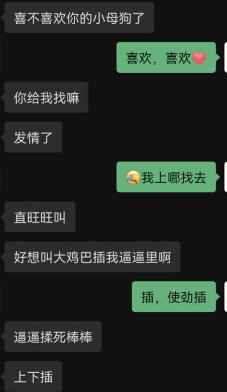 女人在床上的话千万不能信