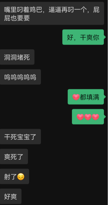 女人在床上的话千万不能信