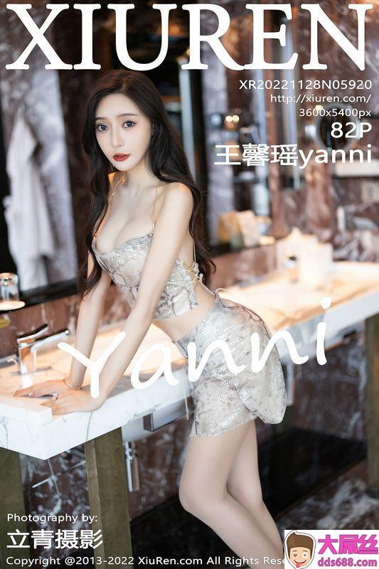 XiuRen秀人网 Vol.5920 王馨瑶yanni 完整版无水印写真