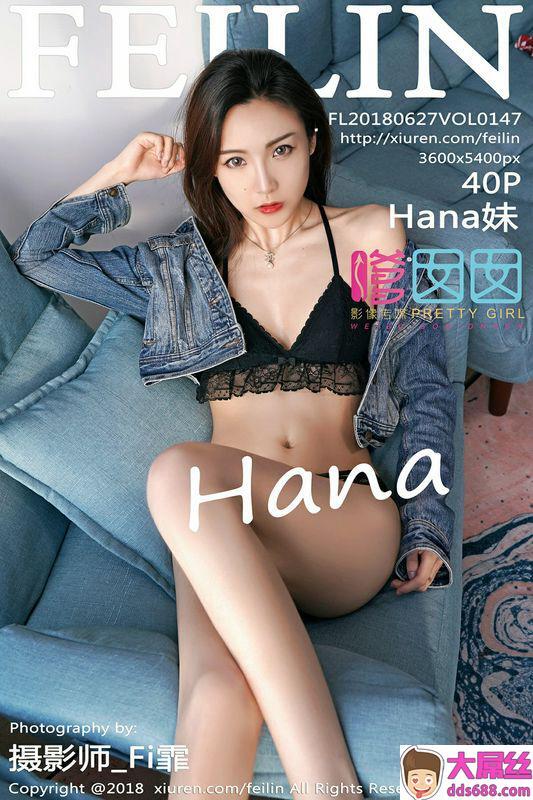 FEILIN嗲囡囡系列VOL.147Hana妹性感写真