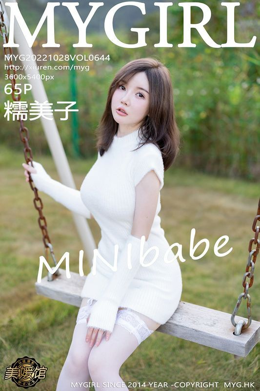 糯美子MINIbabe完整版无水印写真